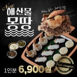 이차돌, 관자·문어·새우 활용 `해산물 몽땅` 선보여 - 부산일보 이차돌, 관자·문어·새우 활용 해산물 몽땅 선보여