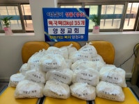 부산진구 양정교회, 양정2동에 떡국떡 105kg 전달 - 부산일보 부산진구 양정교회, 양정2동에 떡국떡 105kg 전달