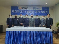 동일철강, 대선조선 인수… 지역 건설사까지 참여 - 부산일보 동일철강, 대선조선 인수… 지역 건설사까지 참여