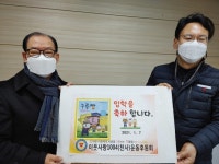 [포토뉴스] 부민동 이웃사랑천사운동후원회, 초등학교 입학 축하 동화책 전달 - 부산일보 [포토뉴스] 부민동 이웃사랑천사운동후원회, 초등학교... 