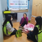 연산8동, 혹한기 대비 합동 방문의 날 개최 - 부산일보 연산8동, 혹한기 대비 합동 방문의 날 개최
