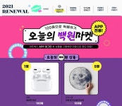 아트박스, `온라인 통합몰` 오픈…기념 이벤트 실시 - 부산일보 아트박스, 온라인 통합몰 오픈…기념 이벤트 실시
