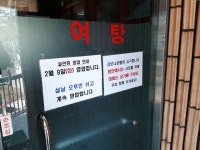 [체험기] `7개월 만에 대중탕에 갔습니다`… 마스크 쓰고 목욕해보니 - 부산일보 [체험기] 7개월 만에 대중탕에 갔습니다… 마스크 쓰고 목욕해보니