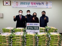 (주)동양건설산업, 문현4동에 ‘설맞이 사랑의 쌀’ 기탁 - 부산일보 (주)동양건설산업, 문현4동에 ‘설맞이 사랑의 쌀’ 기탁