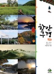 ‘아름다운 명소 함안 9경’, 영상으로 본다 - 부산일보 ‘아름다운 명소 함안 9경’, 영상으로 본다