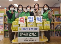 문현4동 새마을문고, 취학아동 희망꾸러미 지원 - 부산일보 문현4동 새마을문고, 취학아동 희망꾸러미 지원