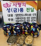 거제3동 어린이집 원장, 취약계층 밑반찬 도시락 후원 - 부산일보 거제3동 어린이집 원장, 취약계층 밑반찬 도시락 후원