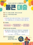 마산합포도서관, 8일부터 ‘2021 통큰 대출’ 운영 - 부산일보 마산합포도서관, 8일부터 ‘2021 통큰 대출’ 운영