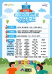 금정구, 이달부터 토요학교 운영 - 부산일보 금정구, 이달부터 토요학교 운영
