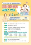 부산시, 「2021 입원아동 돌봄서비스」 6월 시범운영 - 부산일보 부산시, 「2021 입원아동 돌봄서비스」 6월 시범운영