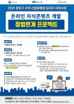 영도구, 1인 지식창업 프리랜서 강사 양성과정 운영 - 부산일보 영도구, 1인 지식창업 프리랜서 강사 양성과정 운영