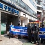 대한민국 특수임무유공자회 북구지회, 방역활동 추진 - 부산일보 대한민국 특수임무유공자회 북구지회, 방역활동 추진