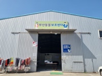 “다시 사랑받개” 한 마리라도 더 입양 보내려 노력하는 곳 - 부산일보 “다시 사랑받개” 한 마리라도 더 입양 보내려 노력하는 곳