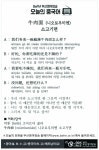 [중국어] 소고기면 - 부산일보 [중국어] 소고기면