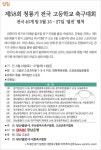 [알림] 제58회 청룡기 전국 고등학교 축구대회 - 부산일보 [알림] 제58회 청룡기 전국 고등학교 축구대회