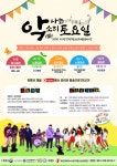 사상구, 2021 사상강변 청소년어울림마당 ‘악(樂)소리 나는 토요일’ 운영 - 부산일보 사상구, 2021 사상강변 청소년어울림마당 ‘악(樂)소리... 