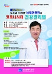 제34회 부산중구아카데미 개최 - 부산일보 제34회 부산중구아카데미 개최