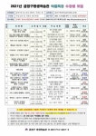 “올여름엔 금정구평생학습관에서 주식 배울까” - 부산일보 “올여름엔 금정구평생학습관에서 주식 배울까”