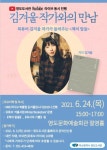 영도도서관, `책의 말들` 김겨울 작가와의 만남 개최 - 부산일보 영도도서관, 책의 말들 김겨울 작가와의 만남 개최