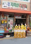 감천1동 웰빙지리산건강원, 양파즙 20박스 후원 - 부산일보 감천1동 웰빙지리산건강원, 양파즙 20박스 후원