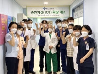 좋은문화병원, ‘중환자실’ 확장 이전 - 부산일보 좋은문화병원, ‘중환자실’ 확장 이전