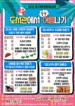 동구어린이영어도서관, 여름나기 행사 개최 - 부산일보 동구어린이영어도서관, 여름나기 행사 개최