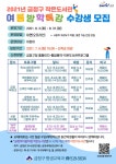 “여름방학, 금정구 작은도서관에서 알차게 보내요” - 부산일보 “여름방학, 금정구 작은도서관에서 알차게 보내요”