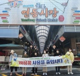 연산1동, 전통시장 이용객 대상 자원순환 활성화 캠페인 - 부산일보 연산1동, 전통시장 이용객 대상 자원순환 활성화 캠페인
