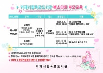 거제시립옥포도서관, 9월 독서의 달 행사 ‘북스타트 부모교육’ 특강... 부산일보 거제시립옥포도서관, 9월 독서의 달 행사 ‘북스타트... 