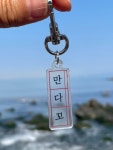 [2021 지방혐오 리포트] ④ 외면받는 사투리 - 부산일보 [2021 지방혐오 리포트] ④ 외면받는 사투리