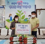 하단1동 주민, 추석 명절 맞이 사랑의 쌀 기부 - 부산일보 하단1동 주민, 추석 명절 맞이 사랑의 쌀 기부