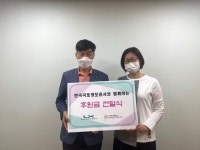 한국국토정보공사 부산남부지사, 추석을 맞아 와치종합사회복지관에... 부산남부지사, 추석을 맞아 와치종합사회복지관에 기부금 전달