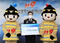 [포토뉴스] 부산소방재난본부 이흥교 본부장, ‘함께해요 이삼부 캠페인’ 동참 - 부산일보 [포토뉴스] 부산소방재난본부 이흥교 본부장... 