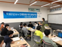 한국폴리텍대학 부산캠퍼스, AI+x 인재 양성을 위한 글로벌 특강 실시 - 부산일보 한국폴리텍대학 부산캠퍼스, AI+x 인재 양성을 위한 글로벌... 