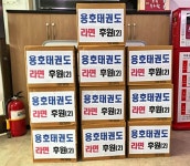 용호2동 용호태권도 라면 10박스 기부 - 부산일보 용호2동 용호태권도 라면 10박스 기부