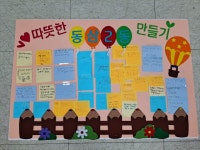 태종대초등학교, 따뜻한 동삼2동 만들기-지역사회 욕구조사 참여 - 부산일보 태종대초등학교, 따뜻한 동삼2동 만들기-지역사회 욕구조사 참여