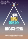 거제시건강가정·다문화가족지원센터 비대면 가족캠프 ‘집으로 떠나는 감성캠핑-가족힐링캠프’ 실시 - 부산일보 거제시건강가정... 