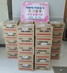 연산9동 칭구짬뽕, 여성청소년 위한 위생용품 기탁 - 부산일보 연산9동 칭구짬뽕, 여성청소년 위한 위생용품 기탁