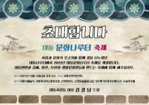 대동면 ‘대동문화나루터축제’ 개최 - 부산일보 대동면 ‘대동문화나루터축제’ 개최