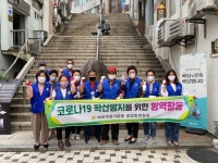 부산 중구 바르게살기운동 중앙동위원회 코로나19 확산 방지를 위한 방역활동 실시 - 부산일보 부산 중구 바르게살기운동 중앙동위원회... 