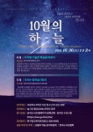 부산 북구 금곡도서관, 과학 강연 ‘10월의 하늘’ 개최 - 부산일보 부산 북구 금곡도서관, 과학 강연 ‘10월의 하늘’ 개최