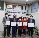 개금1동 행복마을세우기 마을복지계획 추진단 발대식 개최 - 부산일보 개금1동 행복마을세우기 마을복지계획 추진단 발대식 개최