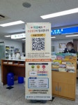 연제구정신건강복지센터, 연산1동에 마음건강검진 배너 설치 - 부산일보 연제구정신건강복지센터, 연산1동에 마음건강검진 배너 설치