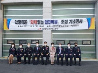 [포토뉴스] 부산진소방서, 화재없는 안전마을 조성 행사 개최 - 부산일보 [포토뉴스] 부산진소방서, 화재없는 안전마을 조성 행사 개최