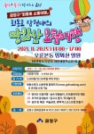 ‘동심 가득’ 금정구 회동호 숲속으로 모험을 떠나자! - 부산일보 ‘동심 가득’ 금정구 회동호 숲속으로 모험을 떠나자!