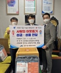 감만1동, 전자랜드 대연점과 함께하는 따뜻한 겨울나기 - 부산일보 감만1동, 전자랜드 대연점과 함께하는 따뜻한 겨울나기