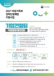 동래여성인력개발센터, 경력단절예방지원사업 진행 - 부산일보 동래여성인력개발센터, 경력단절예방지원사업 진행