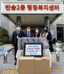 해운대신협 온(溫)세상 나눔 캠페인, 반송2동 행정복지센터에 전기요 전달 - 부산일보 해운대신협 온(溫)세상 나눔 캠페인, 반송2동... 
