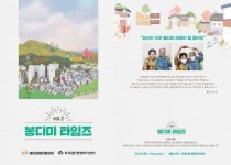 부곡2동 마을활동가, 두번째 ‘봉디미 타임즈’ 펴내 - 부산일보 부곡2동 마을활동가, 두번째 ‘봉디미 타임즈’ 펴내
