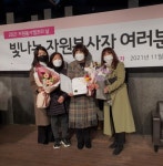 2021년 자원봉사 캠프의 날 `남구 용호1동 자원봉사캠프` 최우수상 수상 - 부산일보 2021년 자원봉사 캠프의 날 남구 용호1동 자원봉사캠프... 
